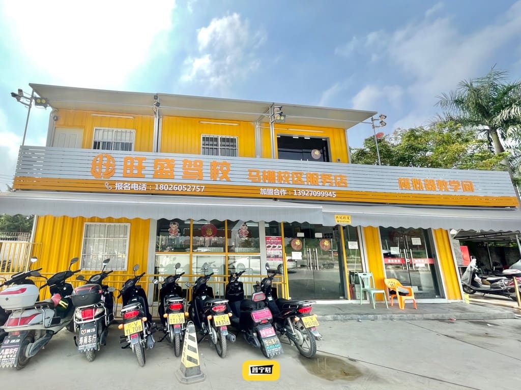 马栅校区