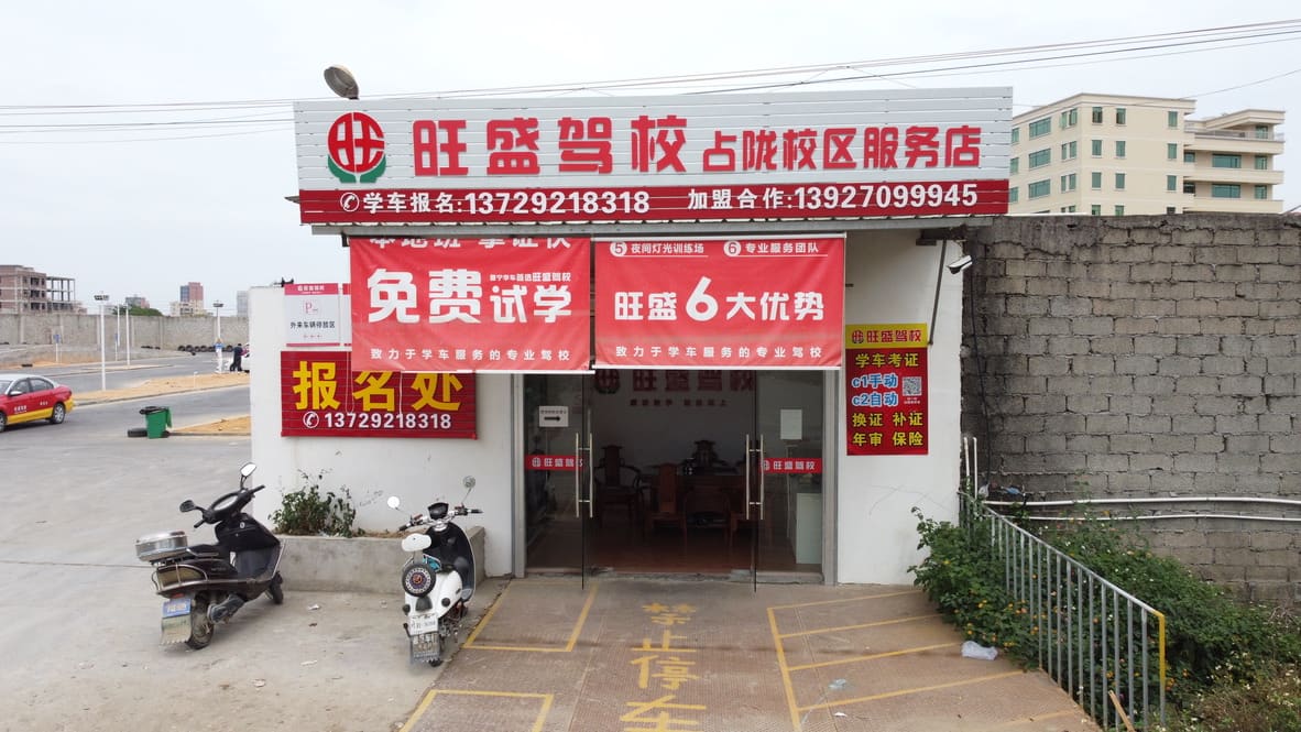 占陇校区