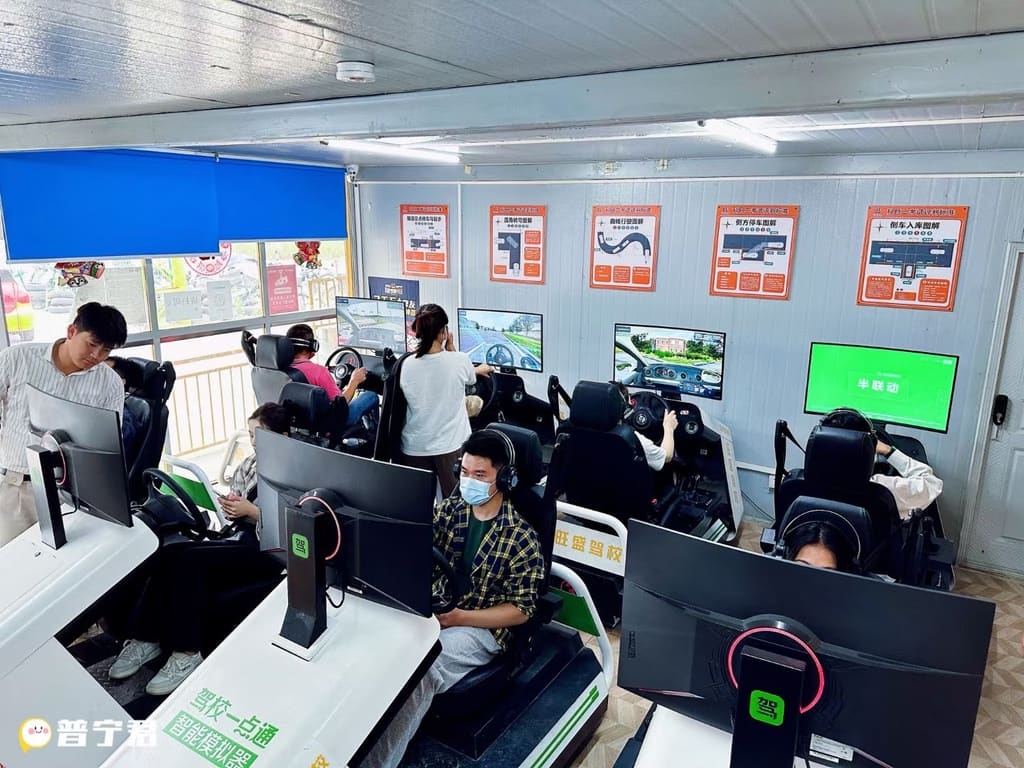 模拟器教学间