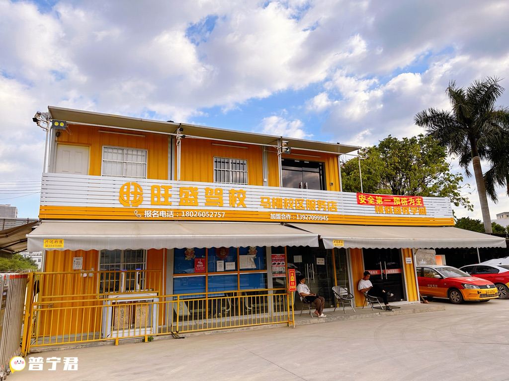 模拟器教学